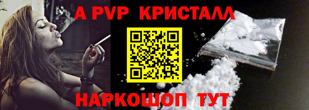 Alfa_PVP СК КРИС Кыштым