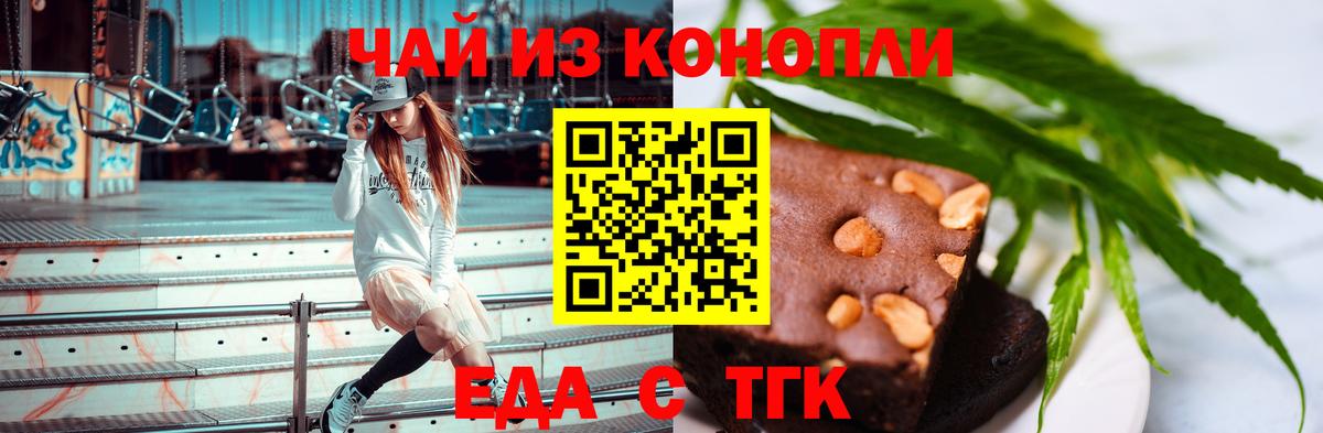 Canna-Cookies конопля  Вход с VPN  Кыштым 