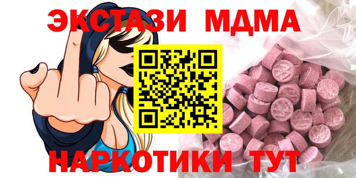 Кокаин  Вход с VPN  НБОМе  ГАШИШ  Каннабис  Кыштым  Мефедрон кристаллы 