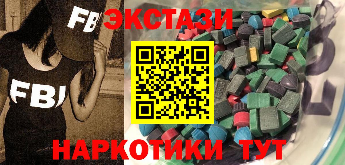 Ecstasy MDMA Кыштым