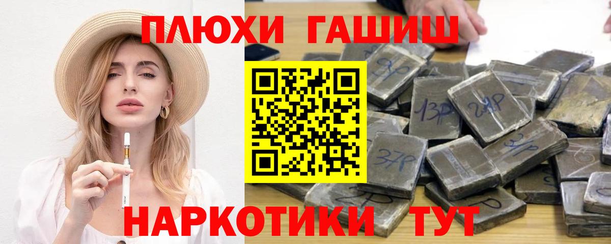 Кыштым  Гашиш хэш  Вход с VPN  Гашиш убойный 
