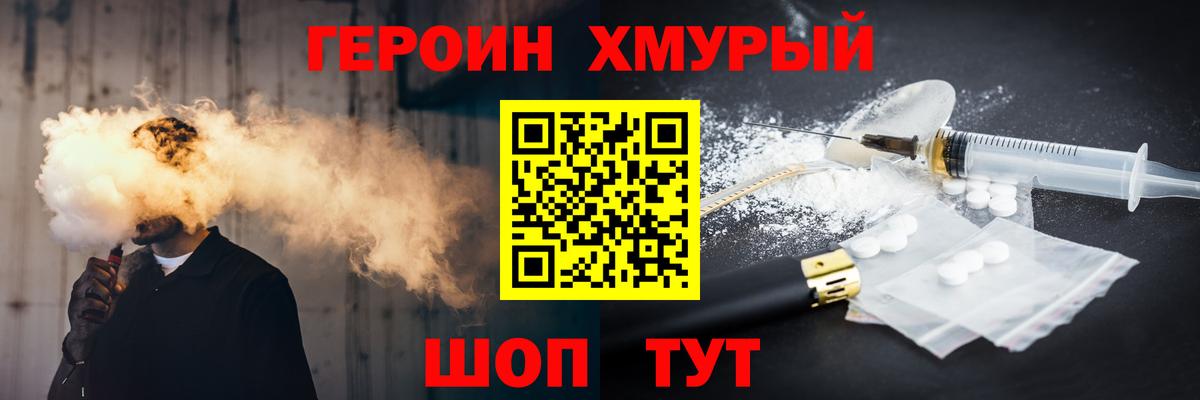 Кыштым  Героин белый  Вход с VPN 