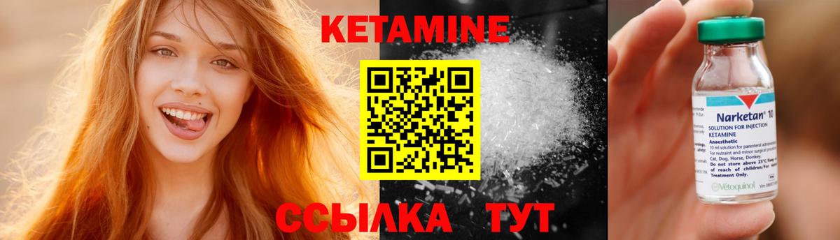 КЕТАМИН ketamine Кыштым