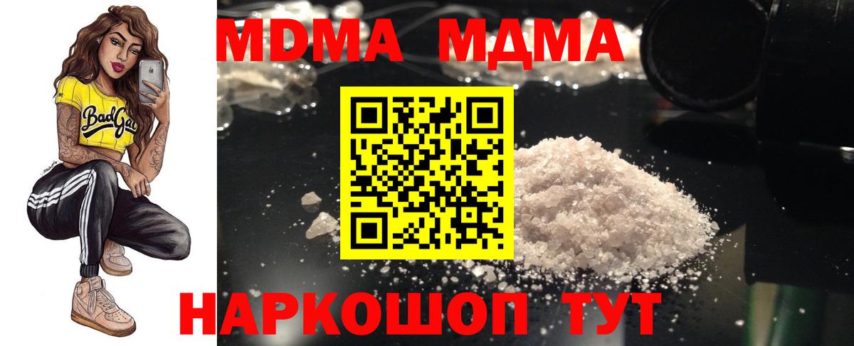 Кыштым  MDMA молли  Вход с VPN 